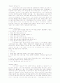 [인문과학] 목회자와 교회행정 17페이지