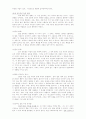 [인문과학] 목회자와 교회행정 18페이지