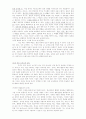 [인문과학] 목회자와 교회행정 19페이지