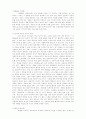 [인문과학] 목회자와 교회행정 20페이지