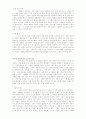 [인문과학] 목회자와 교회행정 24페이지
