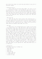 [인문과학] 목회자와 교회행정 27페이지