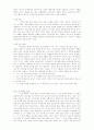 [인문과학] 목회자와 교회행정 30페이지