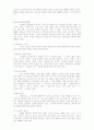 [인문과학] 목회자와 교회행정 33페이지