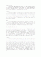 [인문과학] 목회자와 교회행정 34페이지