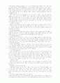 기독교 윤리학 [인문과학]  6페이지