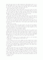 기독교 윤리학 [인문과학]  7페이지