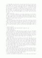 기독교 윤리학 [인문과학]  8페이지