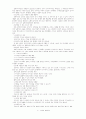 기독교 윤리학 [인문과학]  12페이지