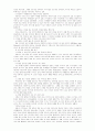 기독교 윤리학 [인문과학]  18페이지