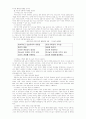 기독교 윤리학 [인문과학]  19페이지