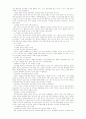 기독교 윤리학 [인문과학]  31페이지