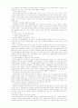 기독교 윤리학 [인문과학]  32페이지
