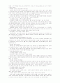 기독교 윤리학 [인문과학]  33페이지