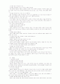 기독교 윤리학 [인문과학]  35페이지