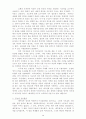 영적 지도력 3페이지