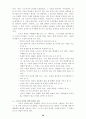 영적 지도력 28페이지