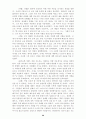 영적 지도력 29페이지