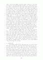영적 지도력 31페이지