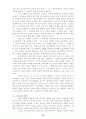 영적 지도력 32페이지