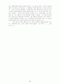 영적 지도력 37페이지