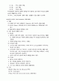 기독교 사상-현대시대 3페이지