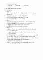 기독교 사상-현대시대 5페이지