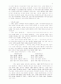 [인문] 기독교 윤리학  3페이지
