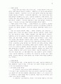 [인문] 기독교 윤리학  4페이지