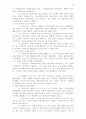 [인문] 기독교 윤리학  5페이지