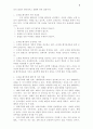 [인문] 기독교 윤리학  6페이지