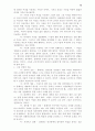 [인문] 기독교 윤리학  10페이지