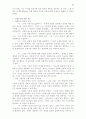 [인문] 기독교 윤리학  11페이지