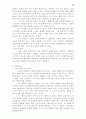 [인문] 기독교 윤리학  12페이지