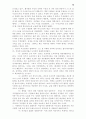 [인문] 기독교 윤리학  16페이지