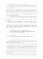 [인문] 기독교 윤리학  17페이지