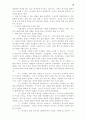 [인문] 기독교 윤리학  18페이지