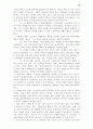 [인문] 기독교 윤리학  19페이지