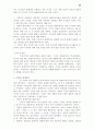 [인문] 기독교 윤리학  20페이지