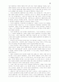 [인문] 기독교 윤리학  25페이지
