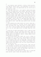[인문] 기독교 윤리학  26페이지