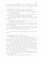 [인문] 기독교 윤리학  28페이지