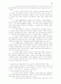 [인문] 기독교 윤리학  29페이지