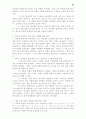 [인문] 기독교 윤리학  30페이지