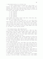 [인문] 기독교 윤리학  31페이지