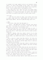 [인문] 기독교 윤리학  32페이지