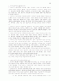 [인문] 기독교 윤리학  34페이지