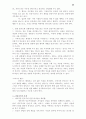 [인문] 기독교 윤리학  35페이지