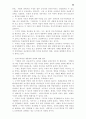 [인문] 기독교 윤리학  36페이지