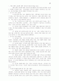 [인문] 기독교 윤리학  37페이지